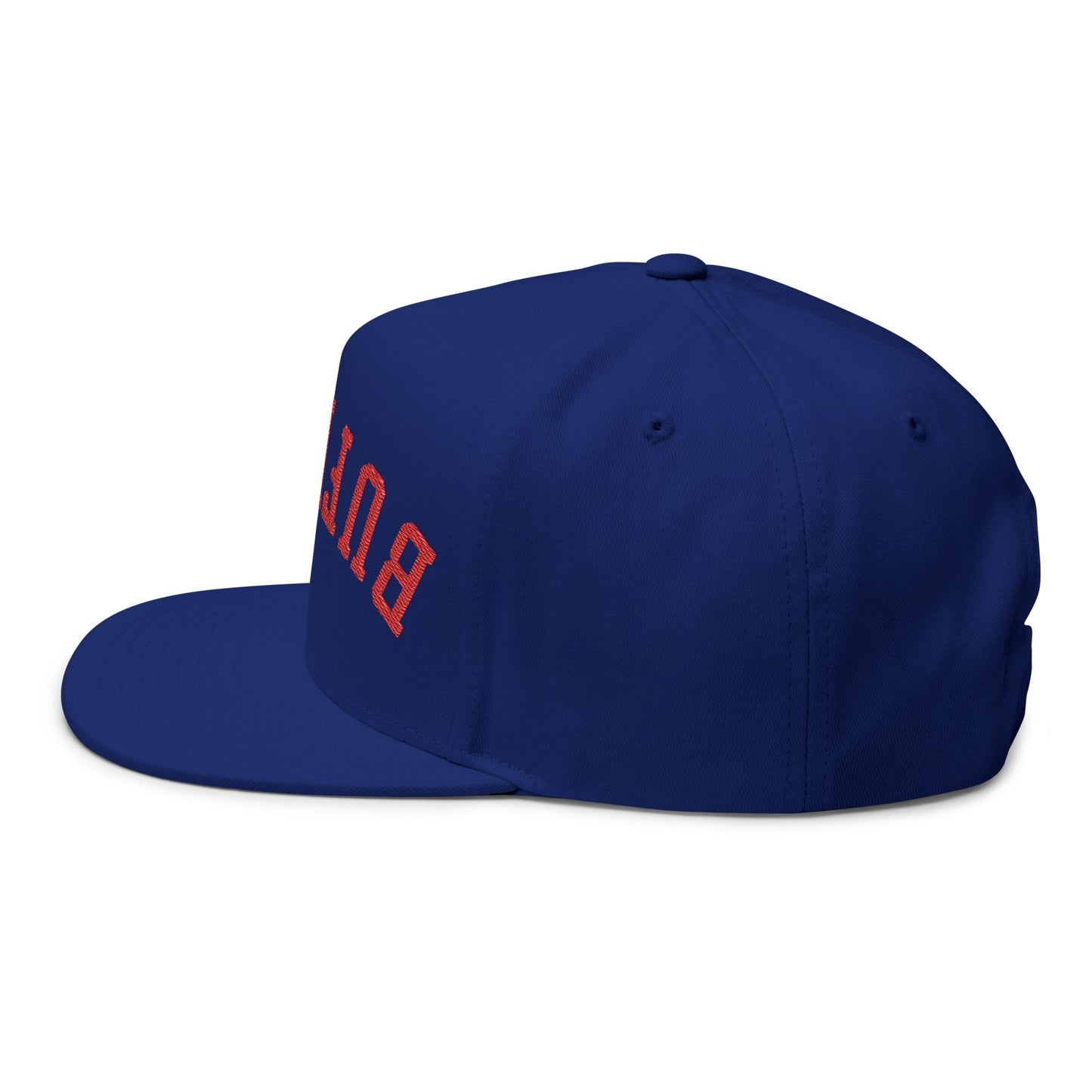 Upside Down Buffalo Football Flat Bill Snapback Hat – Embroidered Blue & Red Cap